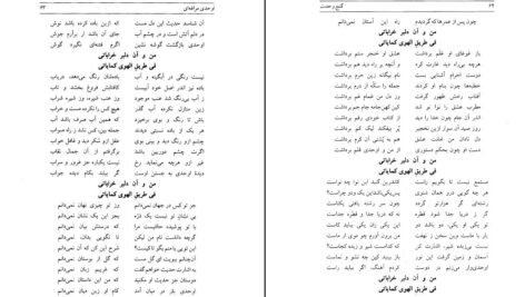 دانلود کتاب گنج وحدت سید احمد بهشتی شیرازی ۱۰۸۳ صفحه PDF