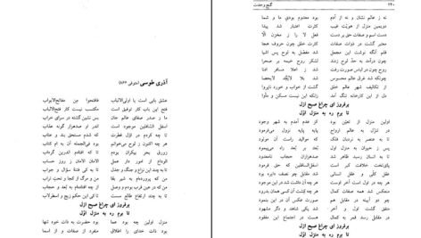 دانلود کتاب گنج وحدت سید احمد بهشتی شیرازی ۱۰۸۳ صفحه PDF