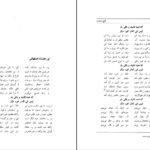 دانلود کتاب گنج وحدت سید احمد بهشتی شیرازی ۱۰۸۳ صفحه PDF