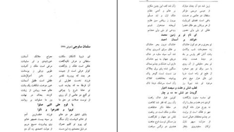 دانلود کتاب گنج وحدت سید احمد بهشتی شیرازی ۱۰۸۳ صفحه PDF