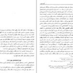 دانلود کتاب گنجینه شهاب جلد۱ محمود مرعشی نجفی ۵۲۶ صفحه PDF