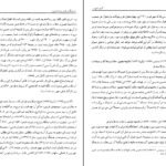 دانلود کتاب گنجینه شهاب جلد۲ محمود مرعشی نجفی ۵۰۲ صفحه PDF