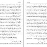 دانلود کتاب گنجینه شهاب جلد۲ محمود مرعشی نجفی ۵۰۲ صفحه PDF