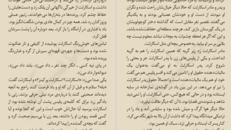 دانلود کتاب گورستان نیل گیمن ۲۷۰ صفحه PDF