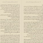 دانلود کتاب گورستان نیل گیمن ۲۷۰ صفحه PDF