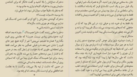 دانلود کتاب گورستان نیل گیمن ۲۷۰ صفحه PDF