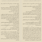 دانلود کتاب گورستان نیل گیمن ۲۷۰ صفحه PDF