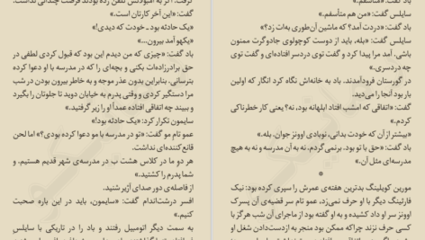 دانلود کتاب گورستان نیل گیمن ۲۷۰ صفحه PDF