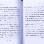 دانلود کتاب یوگا عاشقانه ساتیا سای بابا ۴۵ صفحه PDF