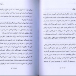 دانلود کتاب یوگا عاشقانه ساتیا سای بابا ۴۵ صفحه PDF
