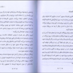 دانلود کتاب یوگا عاشقانه ساتیا سای بابا ۴۵ صفحه PDF
