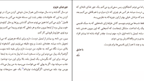 دانلود کتاب یک ازدواج آمریکایی تایاری جونز ۵۲۸ صفحه PDF