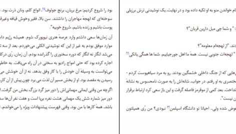 دانلود کتاب یک ازدواج آمریکایی تایاری جونز ۵۲۸ صفحه PDF