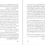 دانلود کتاب یک کلمه میرزا یوسف خان تبریزی ۱۴۵ صفحه PDF
