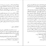 دانلود کتاب یک کلمه میرزا یوسف خان تبریزی ۱۴۵ صفحه PDF