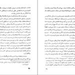 دانلود کتاب یک کلمه میرزا یوسف خان تبریزی ۱۴۵ صفحه PDF