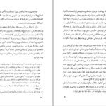 دانلود کتاب یک کلمه میرزا یوسف خان تبریزی ۱۴۵ صفحه PDF