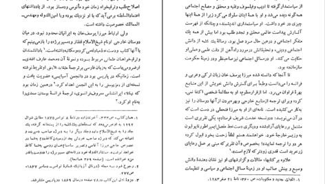 دانلود کتاب یک کلمه میرزا یوسف خان تبریزی ۱۴۵ صفحه PDF