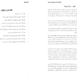 دانلود کتاب فروشنده و میلیونر مارک فیشر ۵۵ صفحه PDF