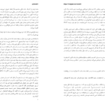 دانلود کتاب فروشنده و میلیونر مارک فیشر ۵۵ صفحه PDF