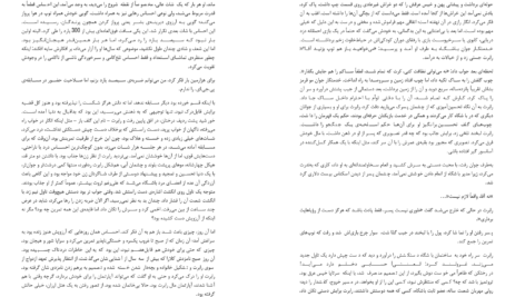 دانلود کتاب فروشنده و میلیونر مارک فیشر ۵۵ صفحه PDF