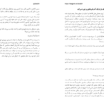 دانلود کتاب فروشنده و میلیونر مارک فیشر ۵۵ صفحه PDF