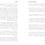 دانلود کتاب فروشنده و میلیونر مارک فیشر ۵۵ صفحه PDF