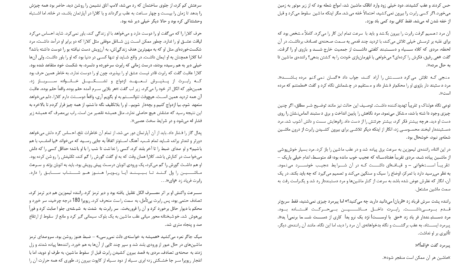 دانلود کتاب فروشنده و میلیونر مارک فیشر ۵۵ صفحه PDF
