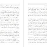 دانلود کتاب یک فنجان چای بی موقع امیرحسین فطانت ۳۴۲ صفحه PDF