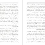 دانلود کتاب یک فنجان چای بی موقع امیرحسین فطانت ۳۴۲ صفحه PDF