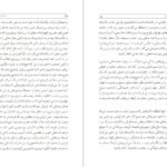 دانلود کتاب یک فنجان چای بی موقع امیرحسین فطانت ۳۴۲ صفحه PDF