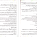 دانلود کتاب تو کله خر هستی برو پیش موفق میشوی جین سینسرو ۷۶ صفحه PDF
