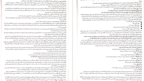 دانلود کتاب تو کله خر هستی برو پیش موفق میشوی جین سینسرو ۷۶ صفحه PDF