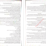 دانلود کتاب تو کله خر هستی برو پیش موفق میشوی جین سینسرو ۷۶ صفحه PDF