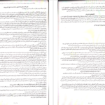 دانلود کتاب تو کله خر هستی برو پیش موفق میشوی جین سینسرو ۷۶ صفحه PDF