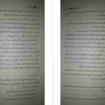 دانلود کتاب خانه امن آزیتا خیری ۶۸۱ صفحه PDF