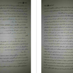 دانلود کتاب خانه امن آزیتا خیری ۶۸۱ صفحه PDF