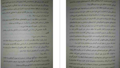 دانلود کتاب خانه امن آزیتا خیری ۶۸۱ صفحه PDF