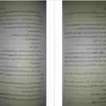 دانلود کتاب خانه امن آزیتا خیری ۶۸۱ صفحه PDF