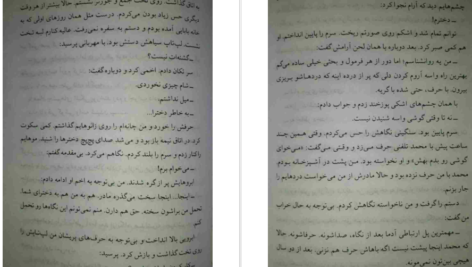 دانلود کتاب خانه امن آزیتا خیری ۶۸۱ صفحه PDF
