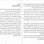 دانلود کتاب وصیت‌ها مارگارت اتوود ۴۸۷ صفحه PDF