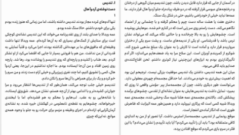 دانلود کتاب وصیت‌ها مارگارت اتوود ۴۸۷ صفحه PDF
