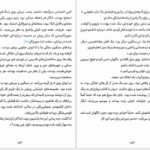 دانلود کتاب وصیت‌ها مارگارت اتوود ۴۸۷ صفحه PDF