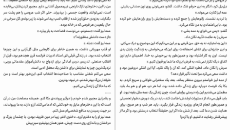 دانلود کتاب وصیت‌ها مارگارت اتوود ۴۸۷ صفحه PDF