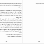 دانلود کتاب وصیت‌ها مارگارت اتوود ۴۸۷ صفحه PDF