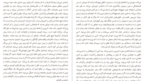دانلود کتاب ایزابل بروژ کریستین بوبن ۷۴ صفحه PDF