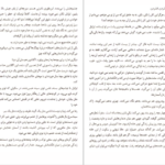 دانلود کتاب ایزابل بروژ کریستین بوبن ۷۴ صفحه PDF
