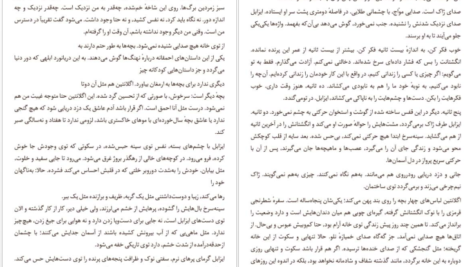 دانلود کتاب ایزابل بروژ کریستین بوبن ۷۴ صفحه PDF