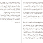 دانلود کتاب ایزابل بروژ کریستین بوبن ۷۴ صفحه PDF