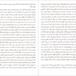 دانلود کتاب ایزابل بروژ کریستین بوبن ۷۴ صفحه PDF